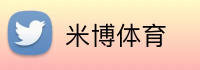 米博体育 logo